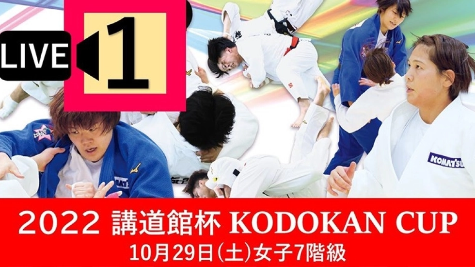 REVIVEZ LA KODOKAN CUP 2022 EN FRANÇAIS